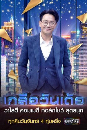 Kleur Wonder Kleur Wonder