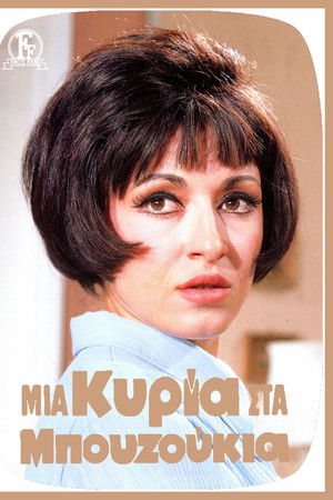 A Lady In Bouzoukia A Lady In Bouzoukia