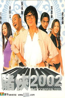 The Conman 2002 The Conman 2002