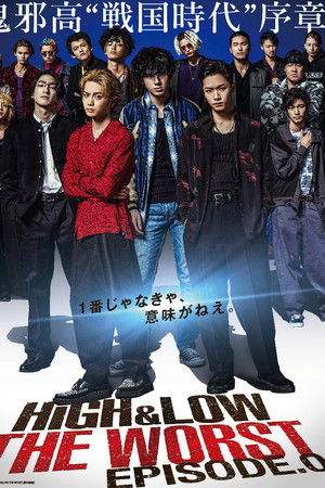 HiGH&LOW THE WORST Episode.0 HiGH&LOW THE WORST Episode.0