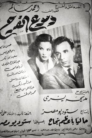 Tears of joy Tears of joy