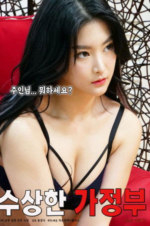 Strange Housekeeper Strange Housekeeper