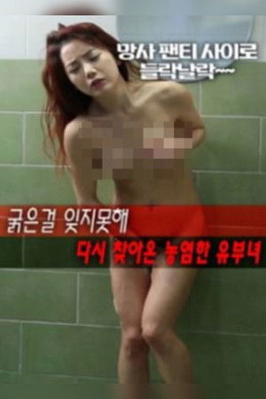 A Thick Married Woman Who Came Back Without Forgetting A Thick Married Woman Who Came Back Without Forgetting