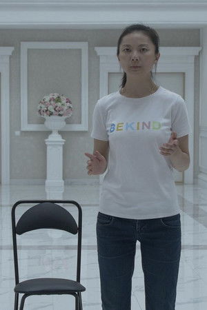 Её игра Её игра