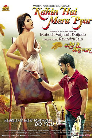 Kahin Hai Mera Pyar Kahin Hai Mera Pyar