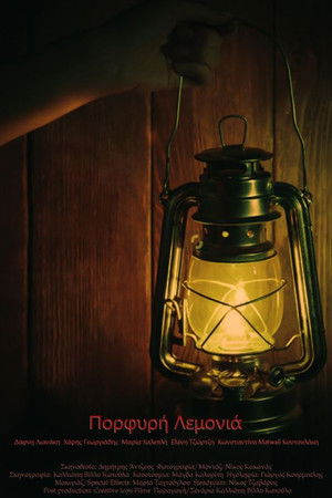 Porfyri Lemonia Porfyri Lemonia