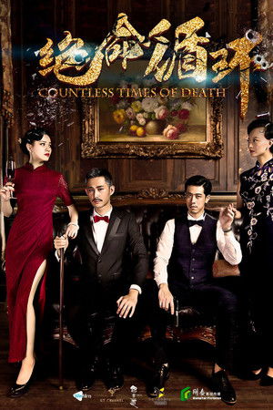 Countless Times of Death