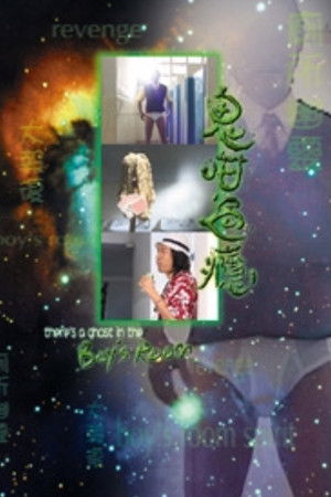 There's a Ghost in the Boy's Room There's a Ghost in the Boy's Room