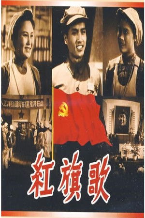 Red Flay Song Red Flay Song