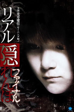 Real Kakurenbo Final