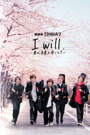 I will. -Time to Walk Towards Your Future- I will. -Time to Walk Towards Your Future-