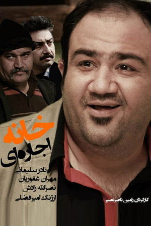 Rented Home Rented Home