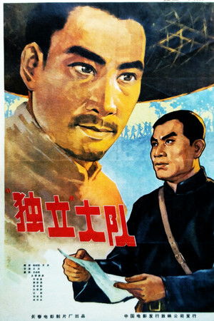 An Independent Battalion