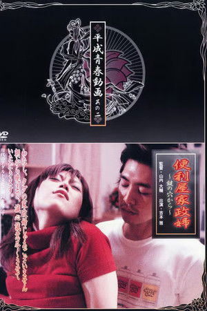 Handyman Housekeeper from the Key Hole