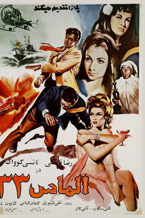 Diamond 33 Diamond 33