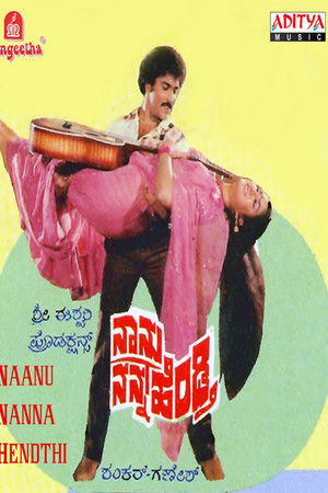 Naanu Nanna Hendthi Naanu Nanna Hendthi