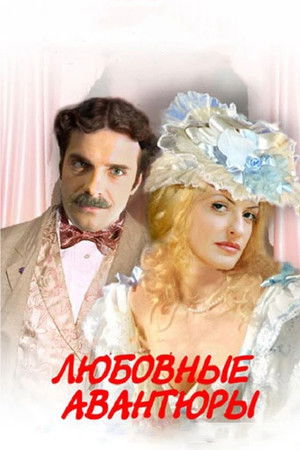 Love Adventures Love Adventures