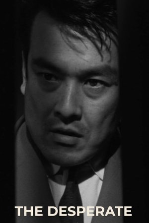 The Desperate The Desperate