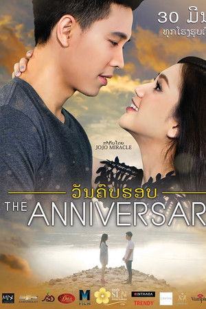 The Anniversary The Anniversary