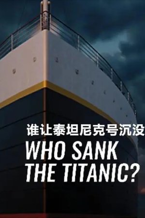 Who Sank the Titanic? Who Sank the Titanic?