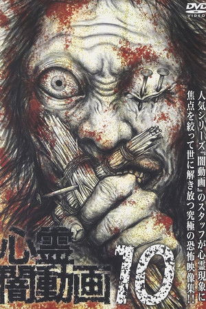 Psychic Darkness Video 10 Psychic Darkness Video 10