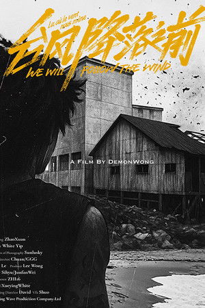 We Will Follow the Wind We Will Follow the Wind