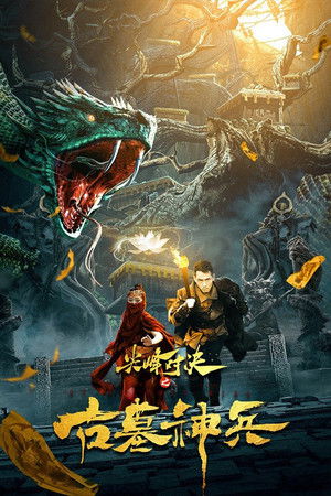 Top Mountain Duel: Tomb Of The Gods Top Mountain Duel: Tomb Of The Gods