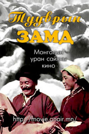 Herding Path Herding Path