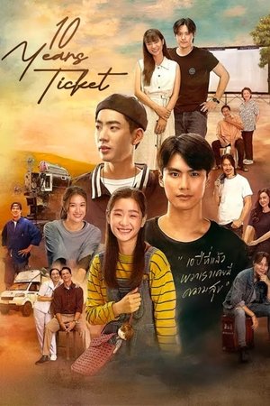 10 Years Ticket 10 Years Ticket