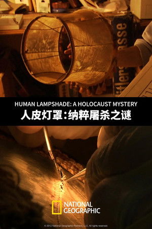 Human Lampshade: A Holocaust Mystery Human Lampshade: A Holocaust Mystery