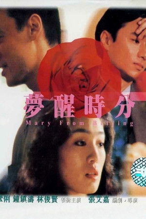 Mary from Beijing Mary from Beijing