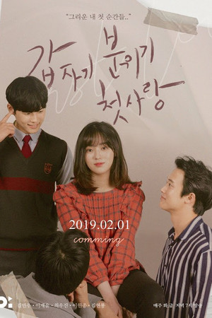 Suddenly, Mood, First Love