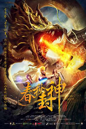 War of Human, Gods and Demons