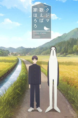 Kujima: Why Sing, When You Can Warble? Kujima: Why Sing, When You Can Warble?