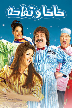 Haha we Tofaha Haha we Tofaha