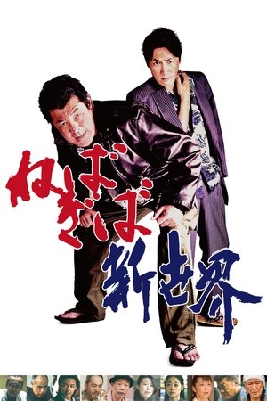 Nebagiba New World Nebagiba New World