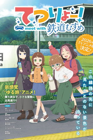 Tetsuryo! meet with Tetsudou Musume Tetsuryo! meet with Tetsudou Musume