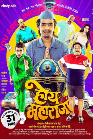 Hoy Maharaja Hoy Maharaja