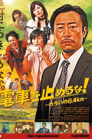 One Cup on the Dead Track