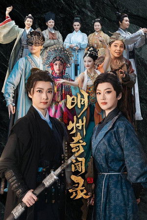 Ming Zhou Qi Wen Lu Ming Zhou Qi Wen Lu