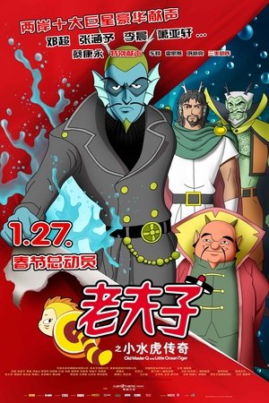 Old Master Q and Little Ocean Tiger