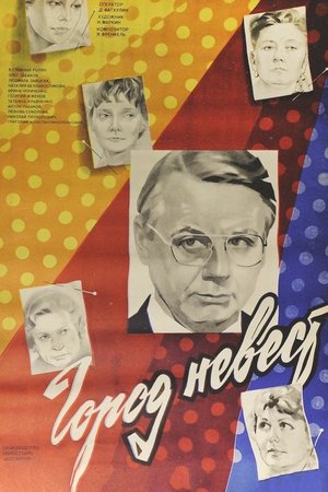 The City of Brides The City of Brides