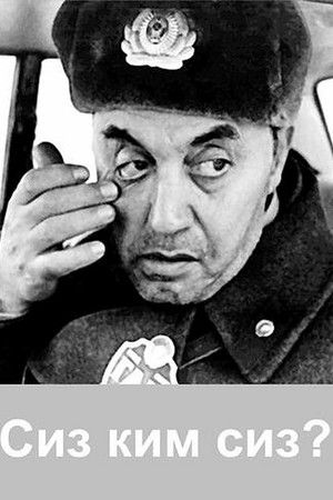 Who Are You? Who Are You?