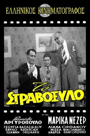 The Grouch The Grouch