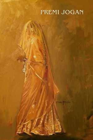 Premi Jogan Premi Jogan