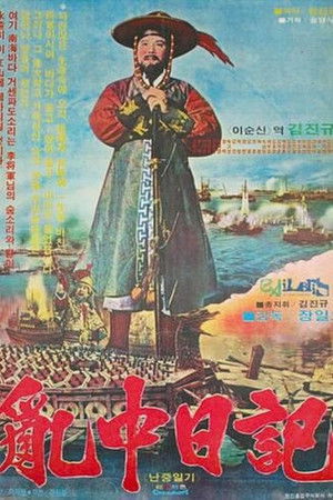 A War Diary A War Diary