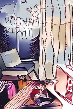 Poonam Ki Raat Poonam Ki Raat