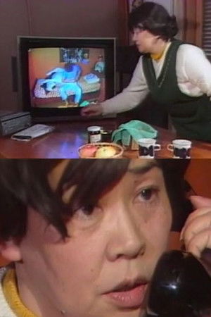 Hideo, It's Me, Mama Hideo, It's Me, Mama