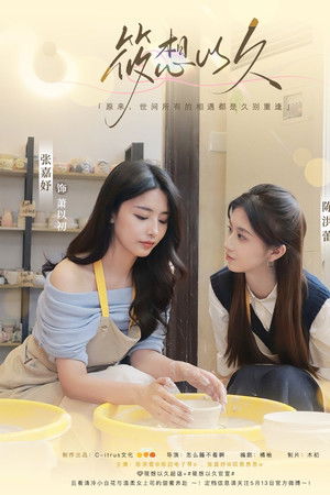 I've Been Dreaming of You for a Long Time