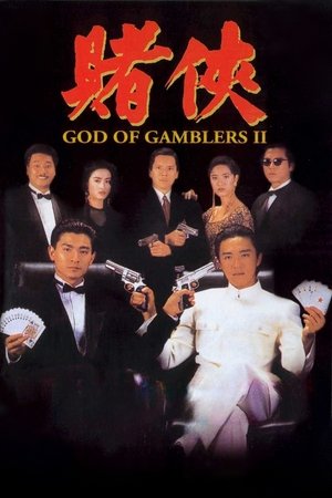God of Gamblers II God of Gamblers II